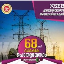 68th Annual General Body Meeting- AGB Registration Link-https://vconfex.com/site/agb-2021/1286